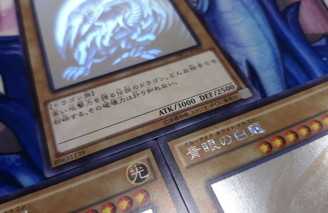 遊戯王 青眼の白龍 ホロ 3枚セット TRC1 稀少 レアリティコレクション