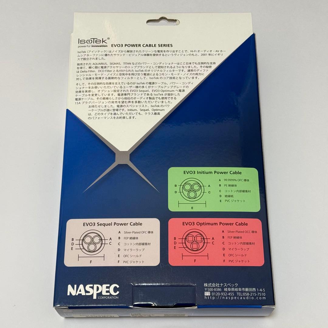 アイソテック 電源ケーブル EVO3 INITIUM 2.0m