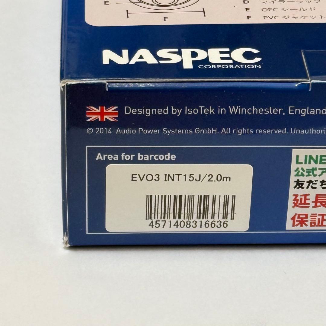 アイソテック 電源ケーブル EVO3 INITIUM 2.0m