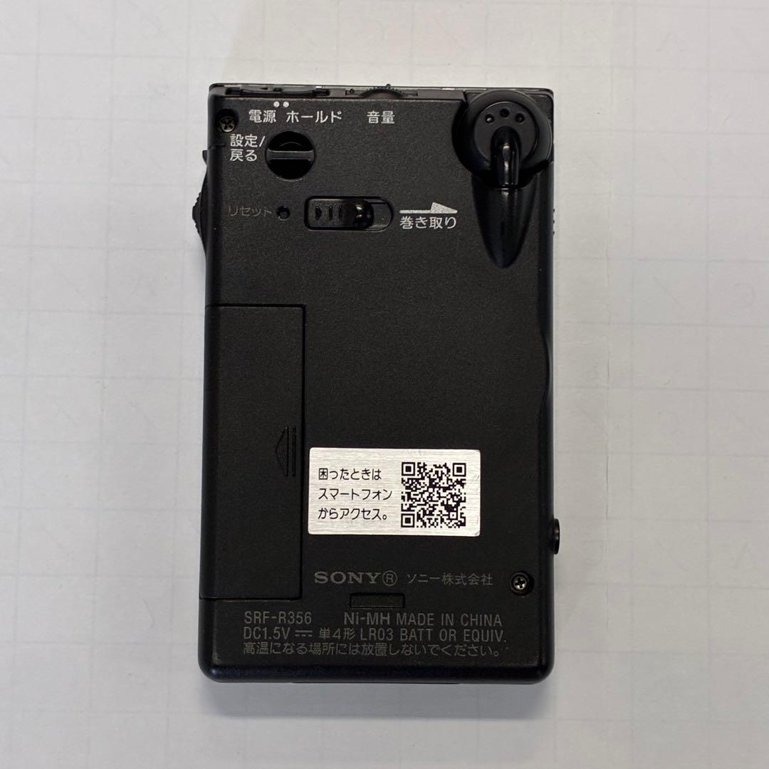 SONY SRF-R356 FM/AMポケットラジオ生産終了品