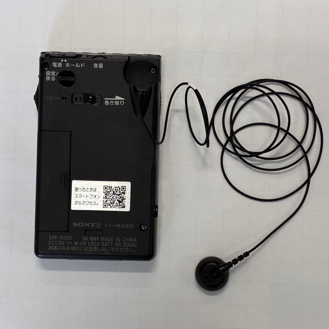 SONY SRF-R356 FM/AMポケットラジオ生産終了品