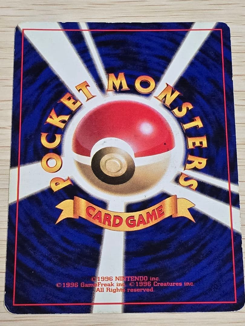 ニドキング　初版　マーク無し★第1弾拡張パック