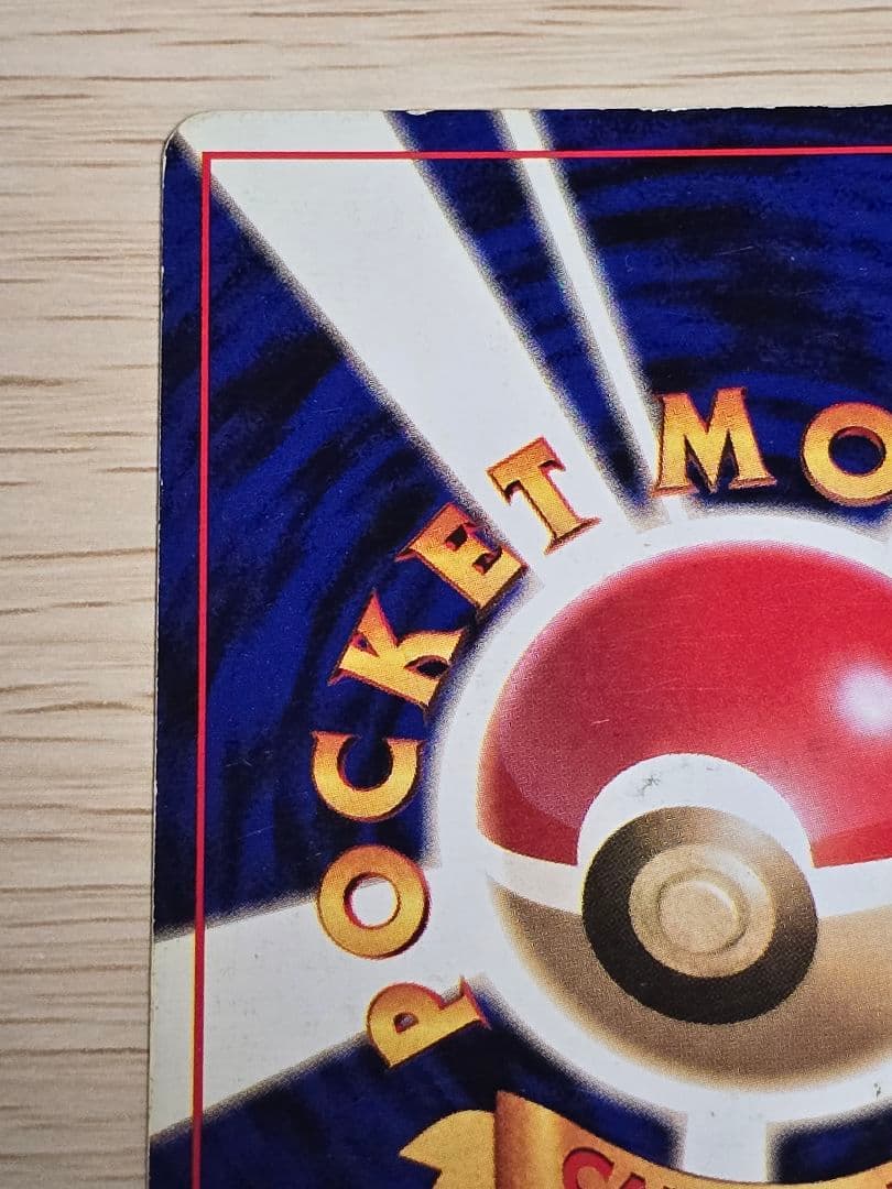 ニドキング　初版　マーク無し★第1弾拡張パック