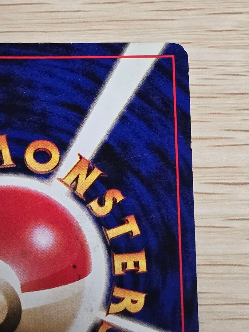 ニドキング　初版　マーク無し★第1弾拡張パック