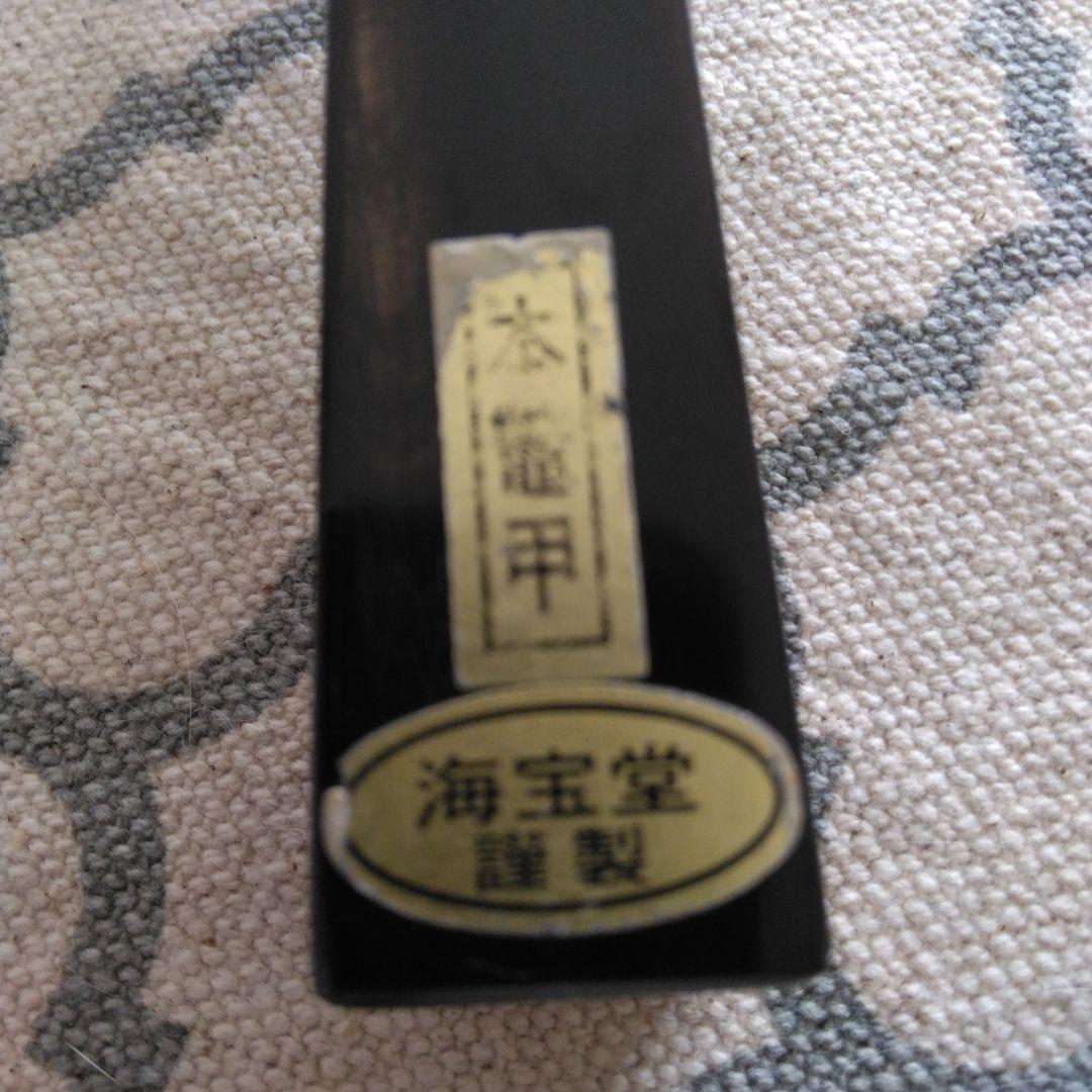 津軽三味線バチ 海宝堂謹製 　黒水牛台一枚甲