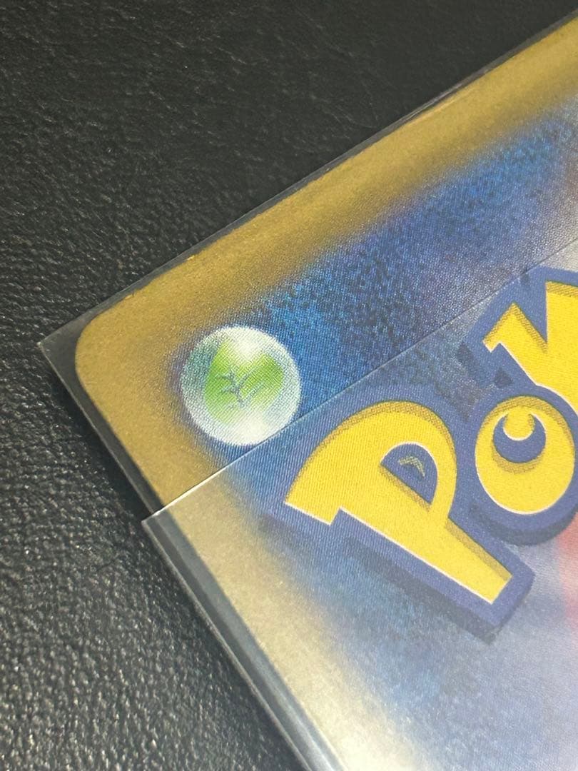 ロケット団のファイヤーex SAR SV10 ロケット団の栄光 124/098