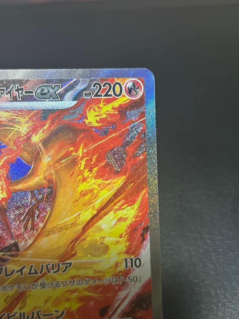 ロケット団のファイヤーex SAR SV10 ロケット団の栄光 124/098