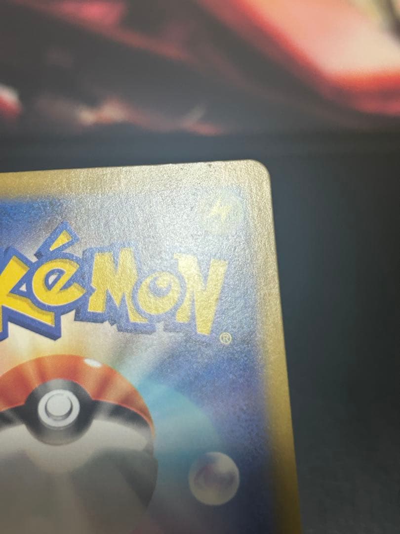 ロケット団のファイヤーex SAR SV10 ロケット団の栄光 124/098