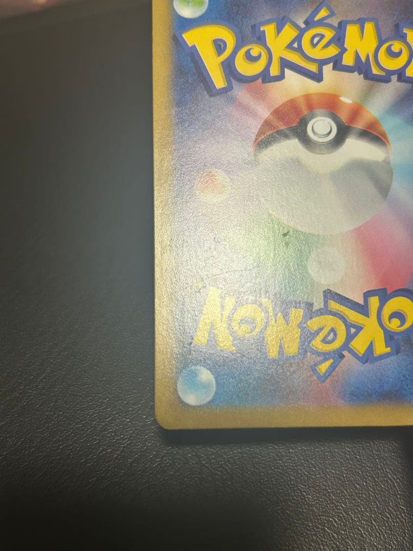 ロケット団のファイヤーex SAR SV10 ロケット団の栄光 124/098