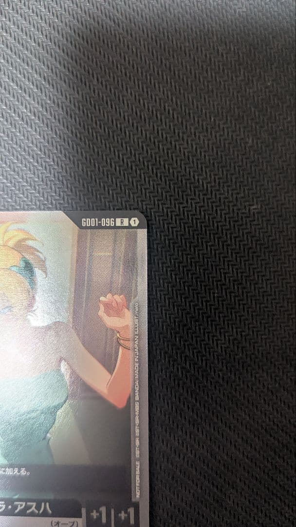 カガリ・ユラ・アスハ プロモカード