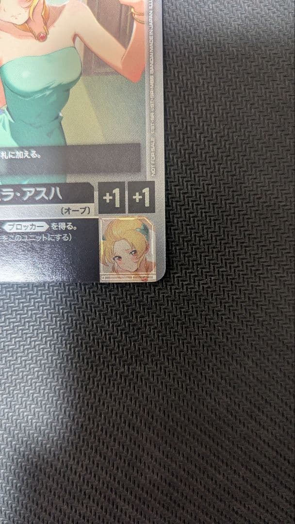 カガリ・ユラ・アスハ プロモカード