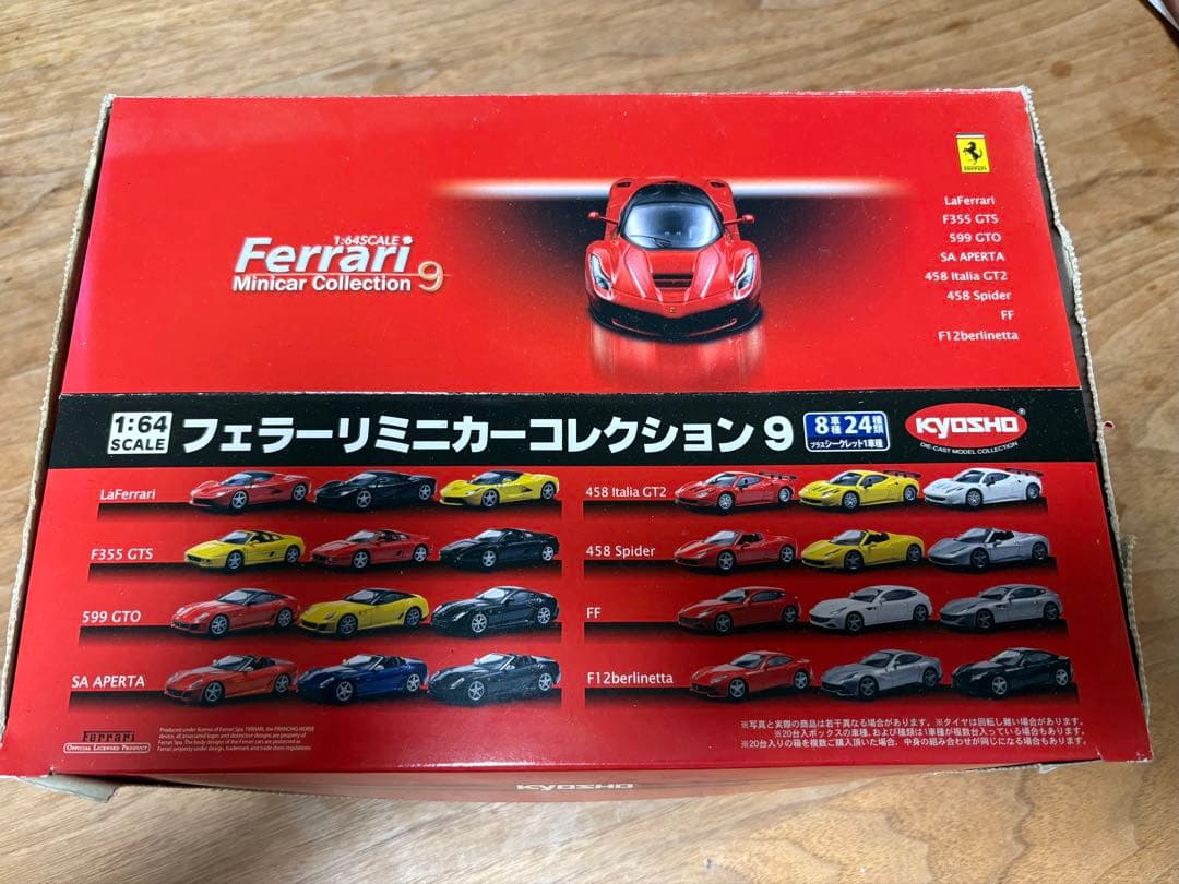 Ferrari ミニカーコレクション9 1:64スケール京商