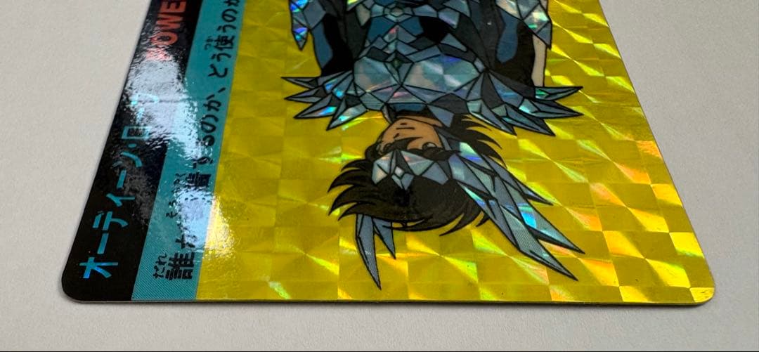 ⭐️美品⭐️聖闘士星矢　カードダス　オーディーン・ローブ