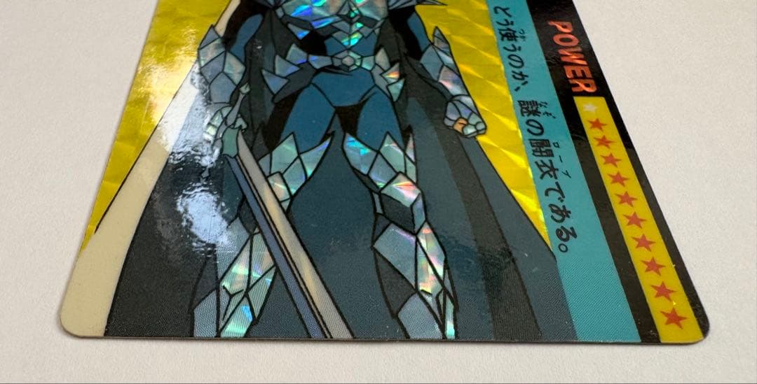 ⭐️美品⭐️聖闘士星矢　カードダス　オーディーン・ローブ