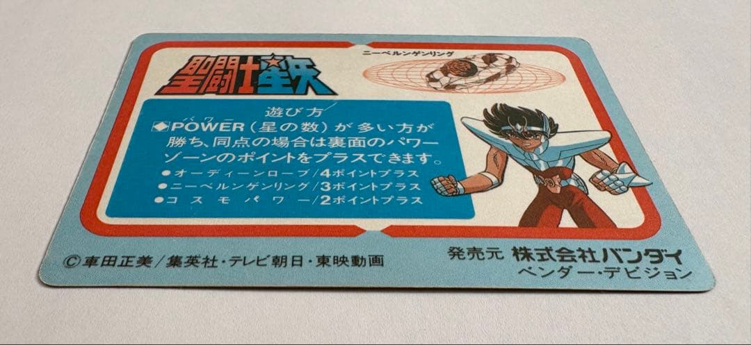 ⭐️美品⭐️聖闘士星矢　カードダス　オーディーン・ローブ