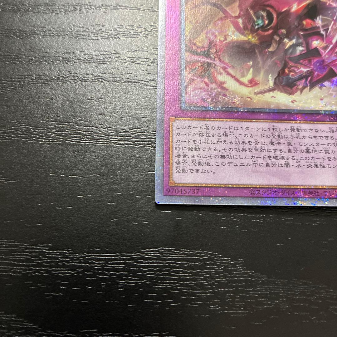 遊戯王　聖王の粉砕 25thシークレットレア2枚