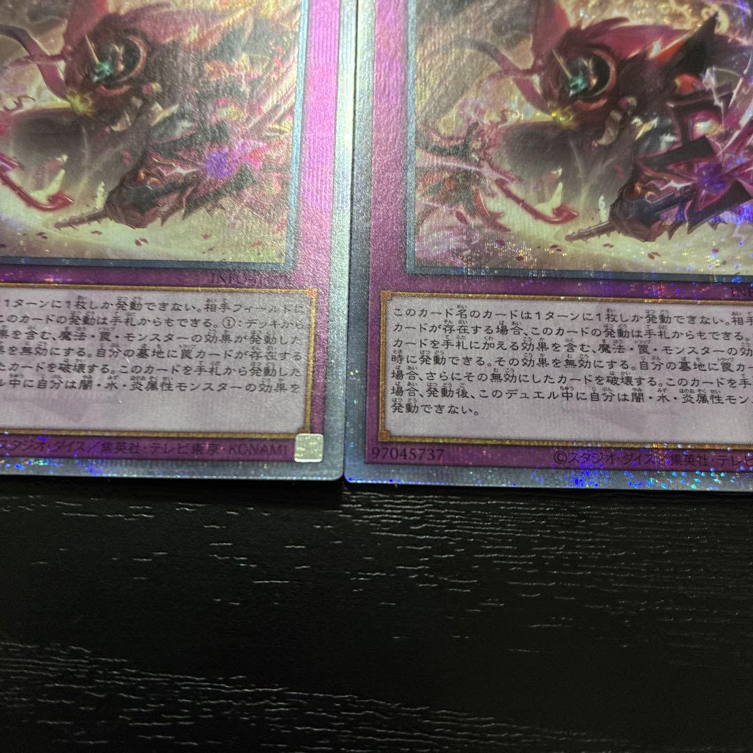 遊戯王　聖王の粉砕 25thシークレットレア2枚