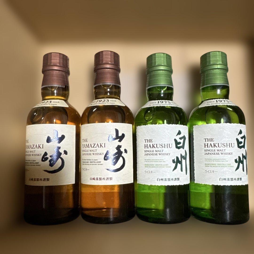 山崎ミニボトル 白州ミニボトル各2本セット 合計4本 新品未使用