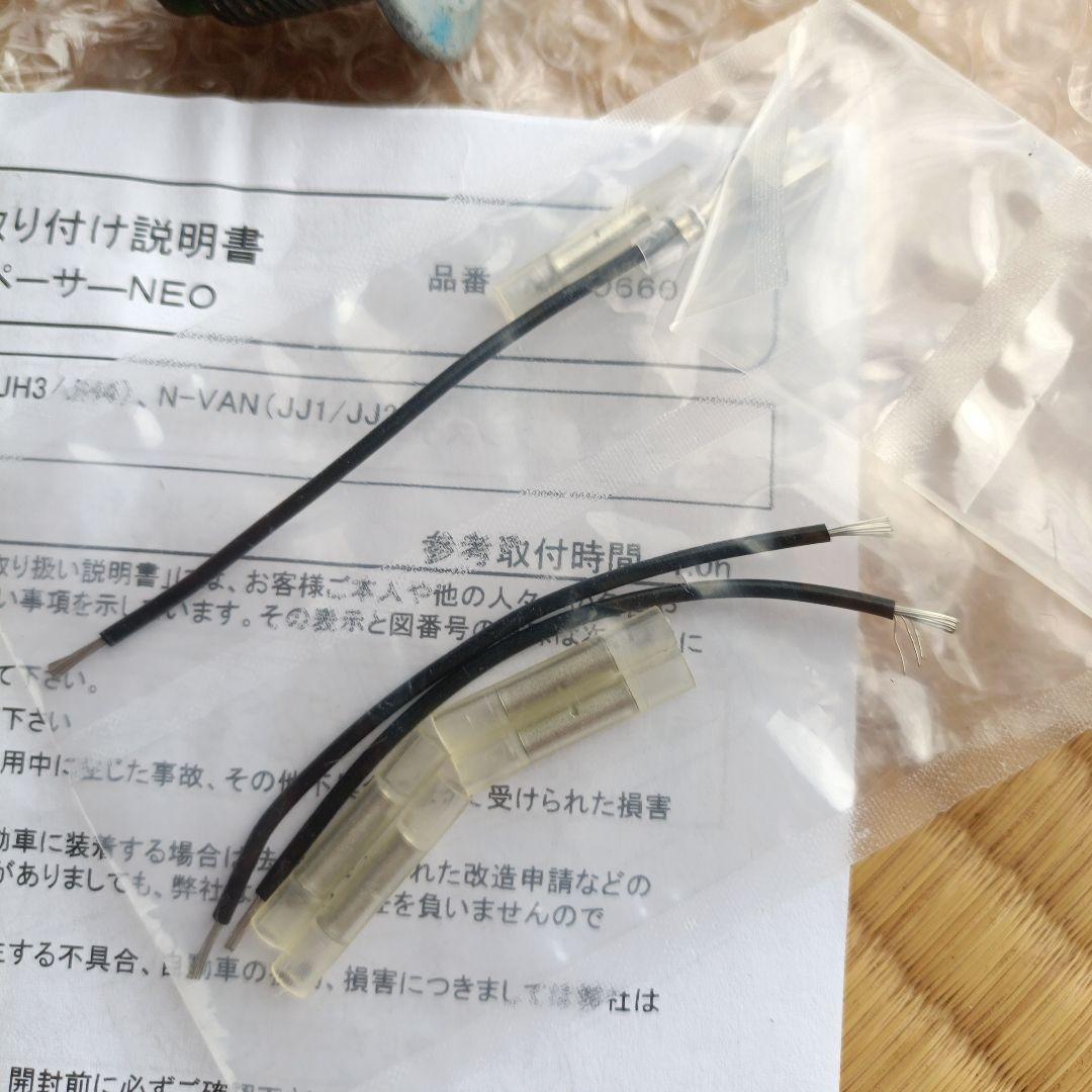 NEOPLOT ステアリングスペーサーNEO NP70660 N-BOX