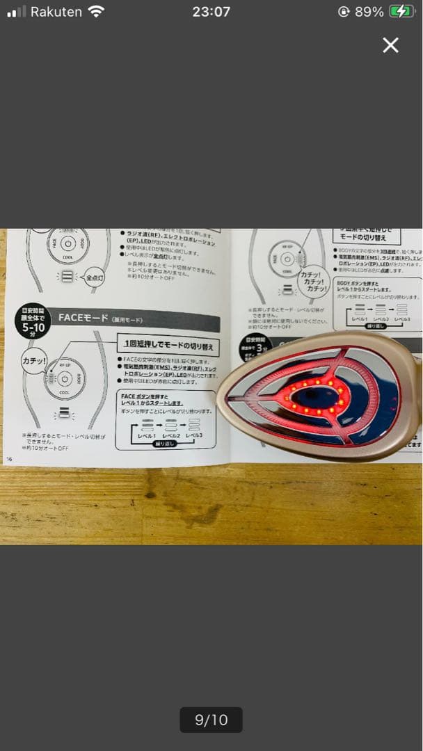 Éclat 美顔器 ゴールド