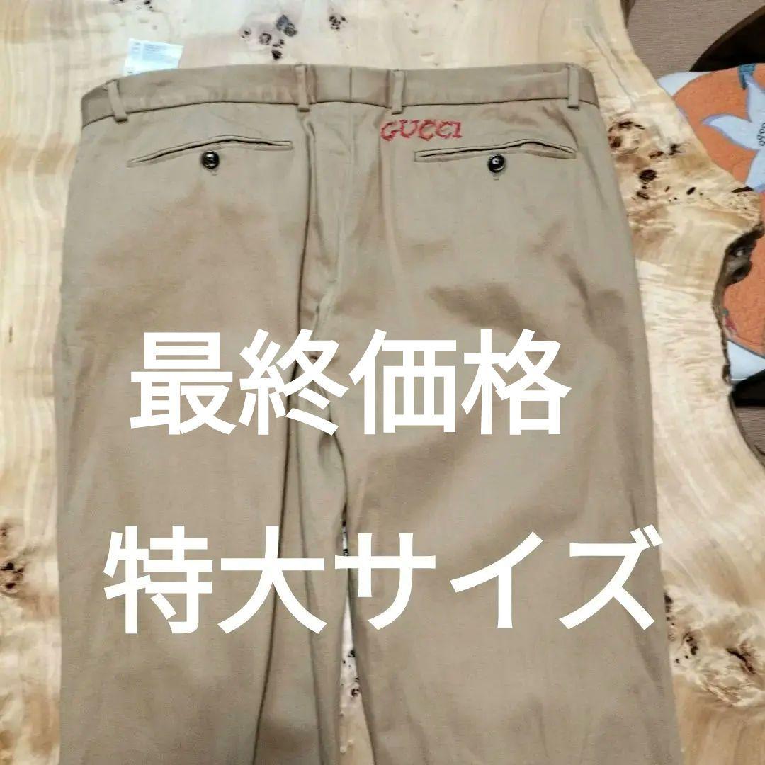 GUCCI ベージュ チノパン(6-10)