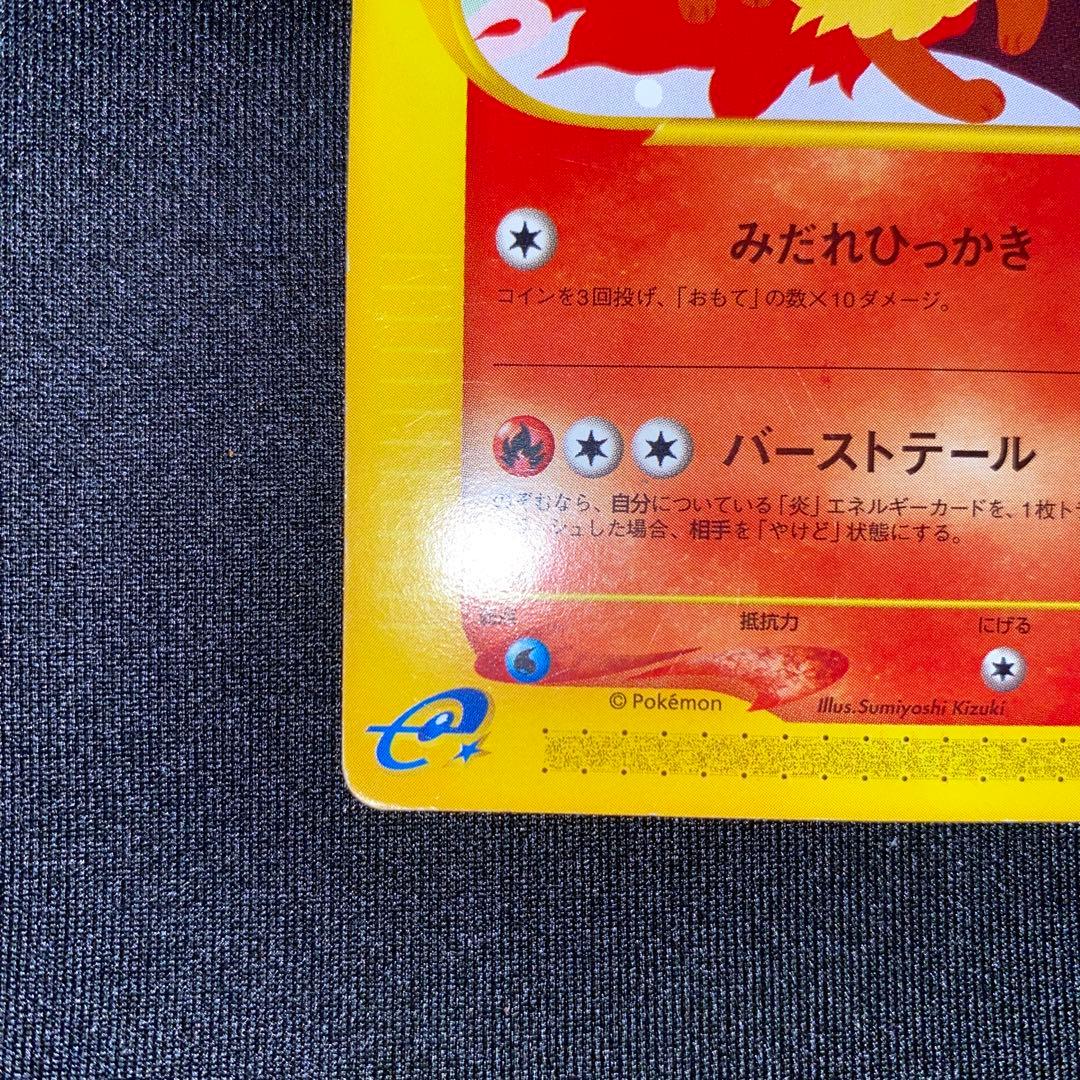 P*0様 ブースター PROMO T カードe〈001/T〉[e-P]