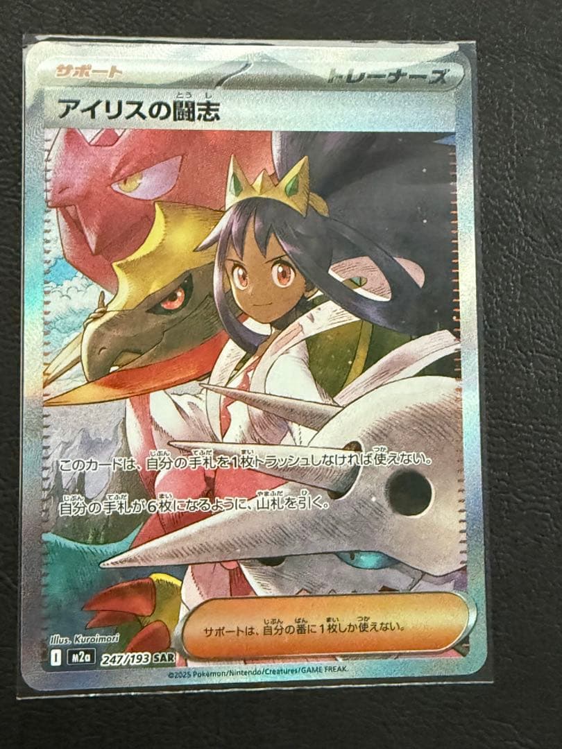 H*様 ポケモンカードワンピースカードまとめ売りオドリドリexsarアイリスの闘