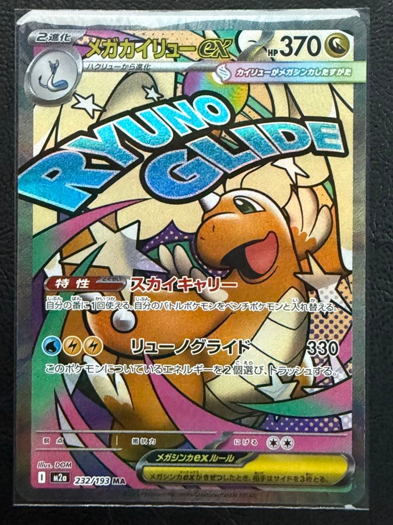 H*様 ポケモンカードワンピースカードまとめ売りオドリドリexsarアイリスの闘