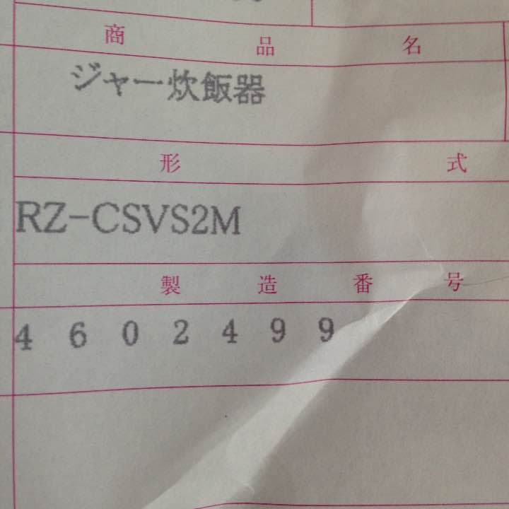 おひつ御膳 2合炊き