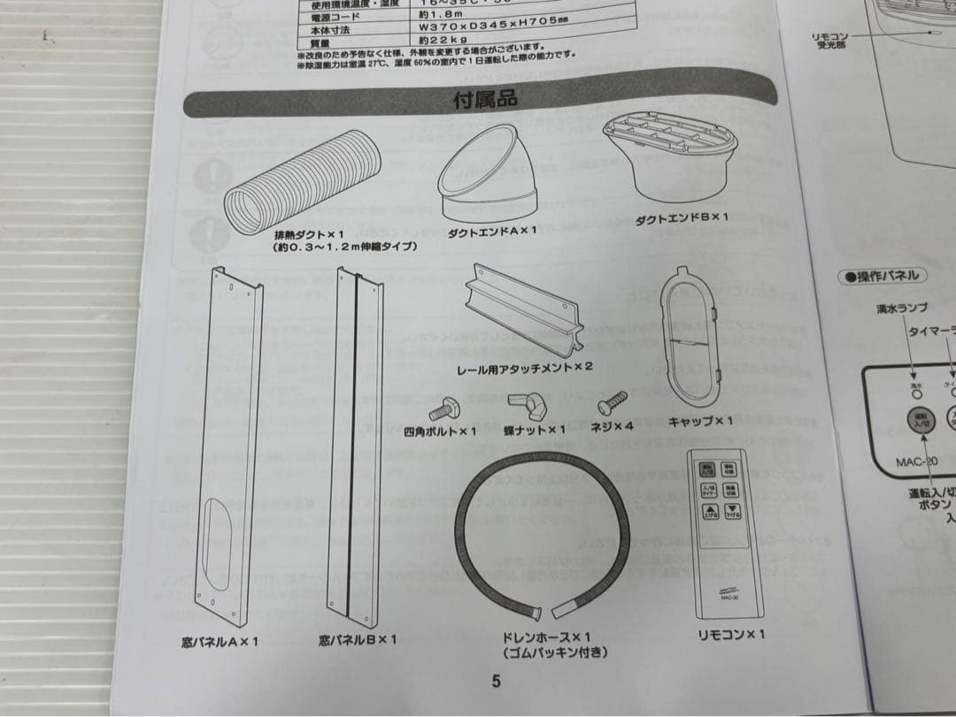 ⭐︎NAKATOMI MAC-20 移動式エアコン 2022年製 リモコン付き