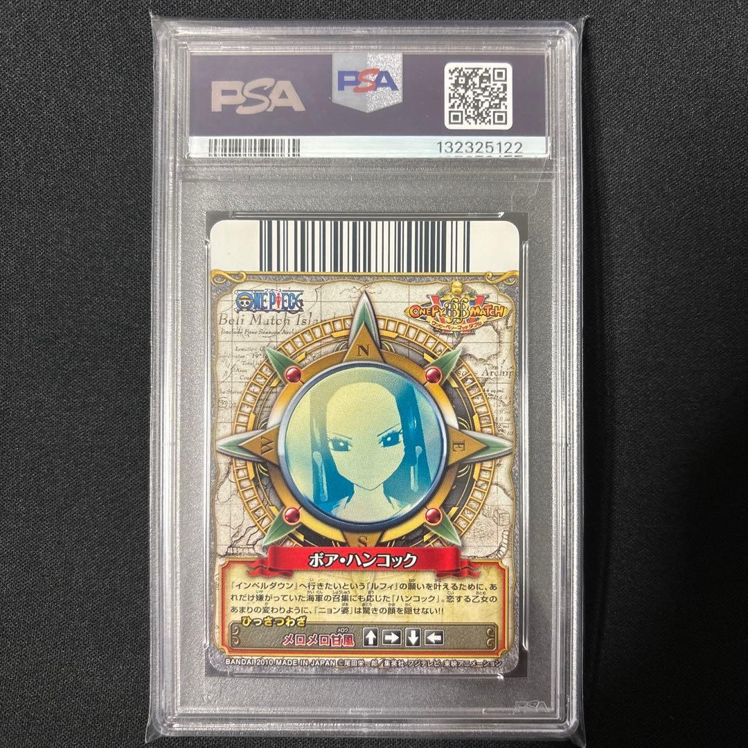 【最終値下げ】 【POP6】 PSA10 ワンピース ベリーマッチ ハンコック