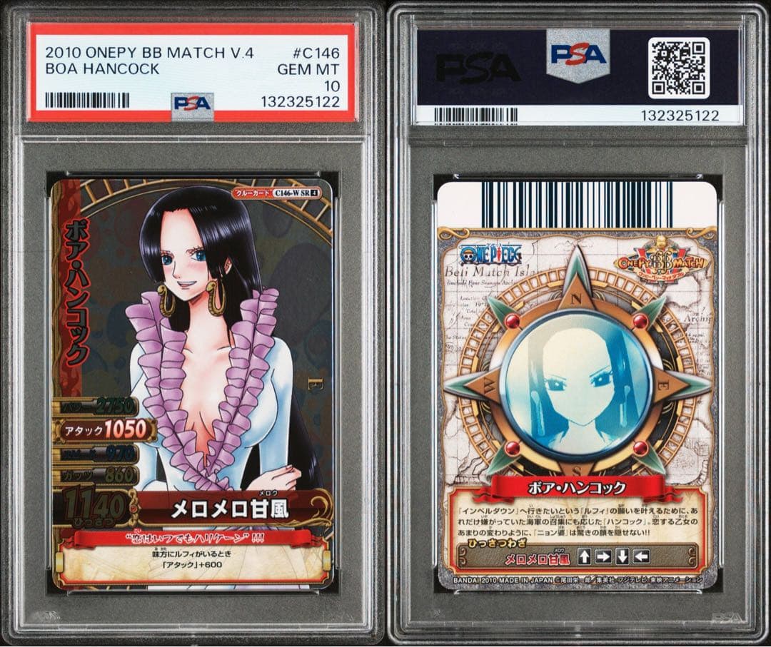 【最終値下げ】 【POP6】 PSA10 ワンピース ベリーマッチ ハンコック