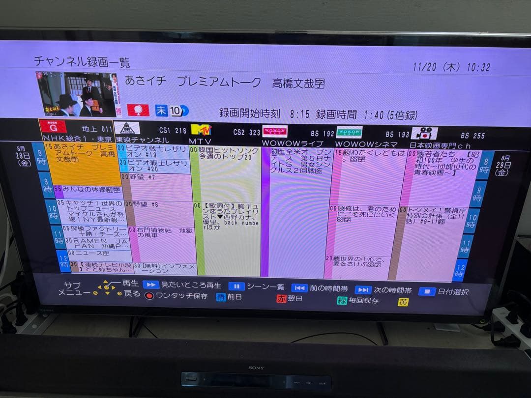 【完動品】DMR-BRX2020 2TB パナソニック 全自動DIGAレコーダー