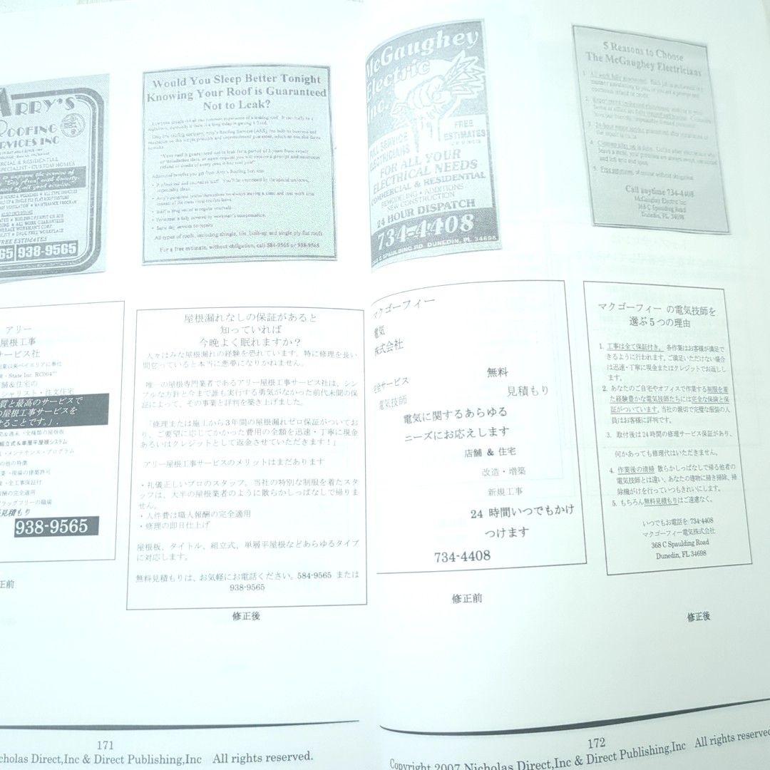 あなとの言葉をお金に変える方法 テッド ニコラス ダイレクト出版 マーケティング
