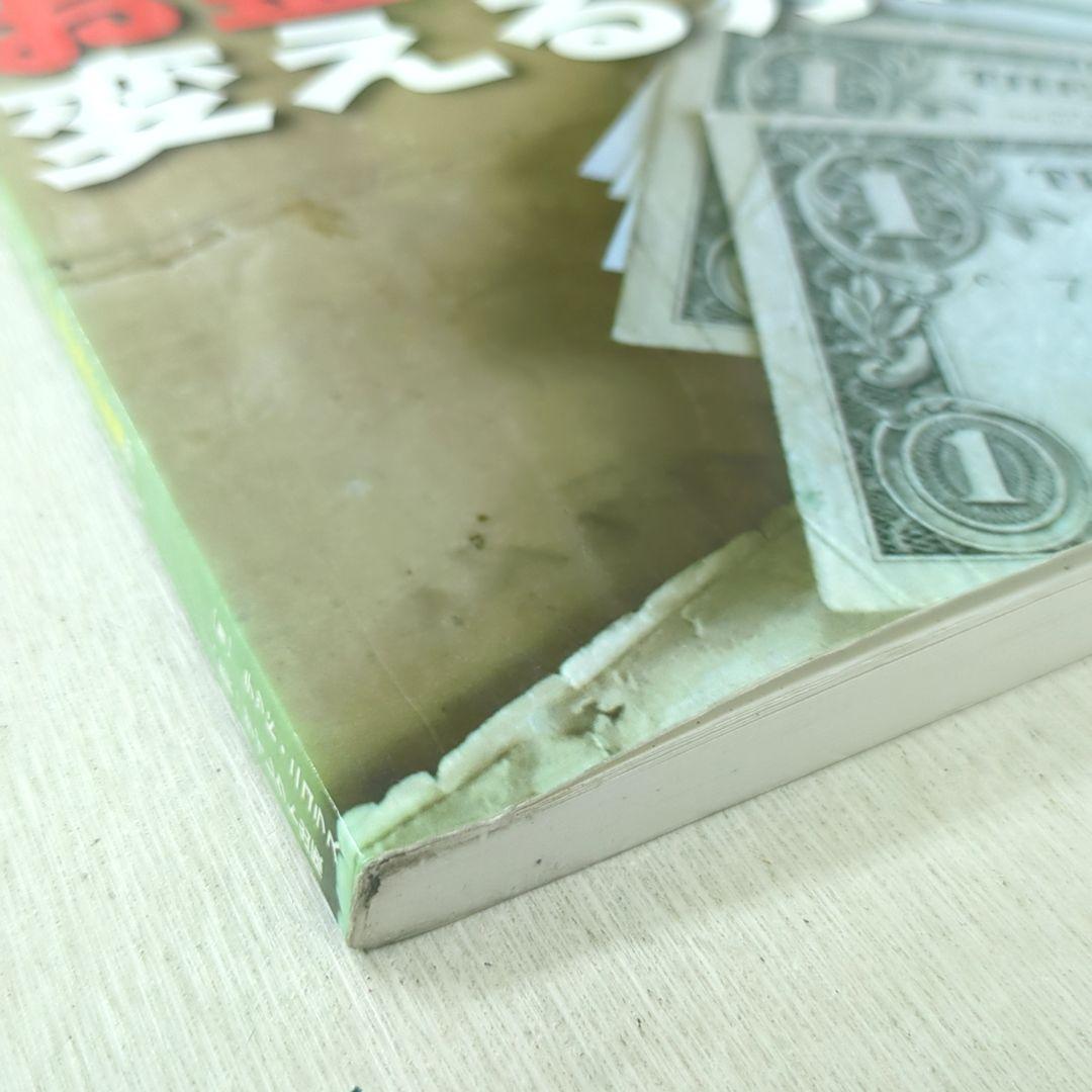 あなとの言葉をお金に変える方法 テッド ニコラス ダイレクト出版 マーケティング