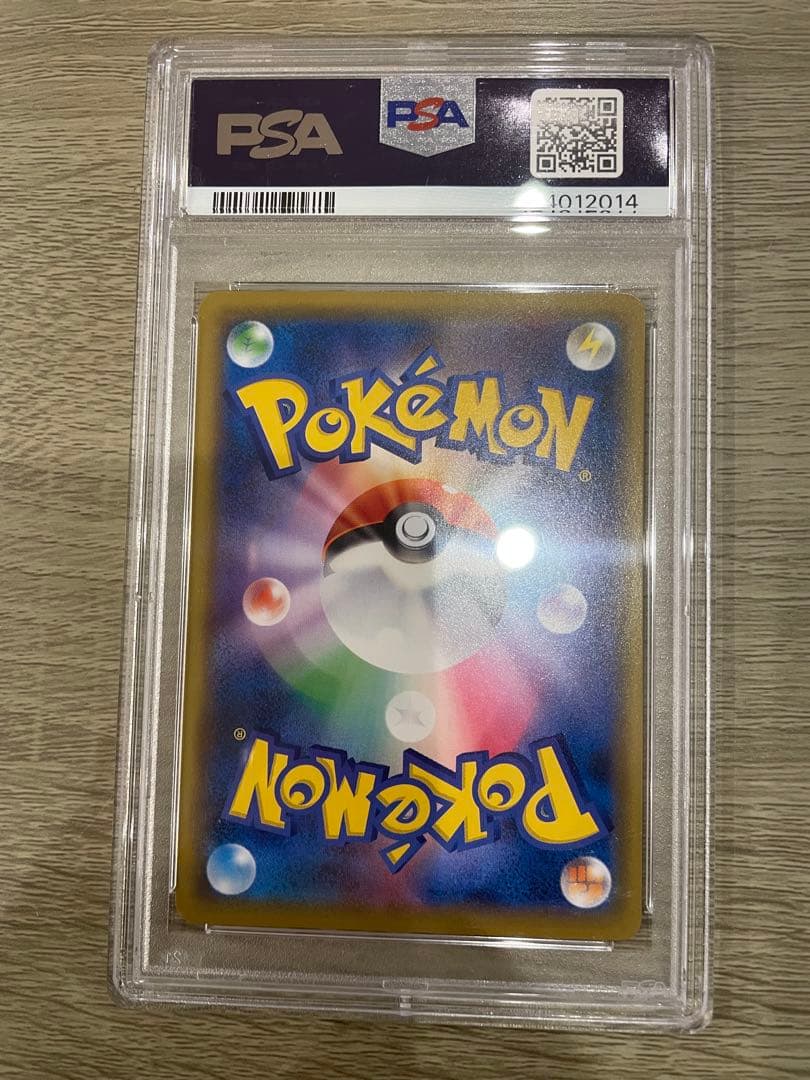 ポケモンカード ピカチュウ ミュウツーの逆襲 PSA10