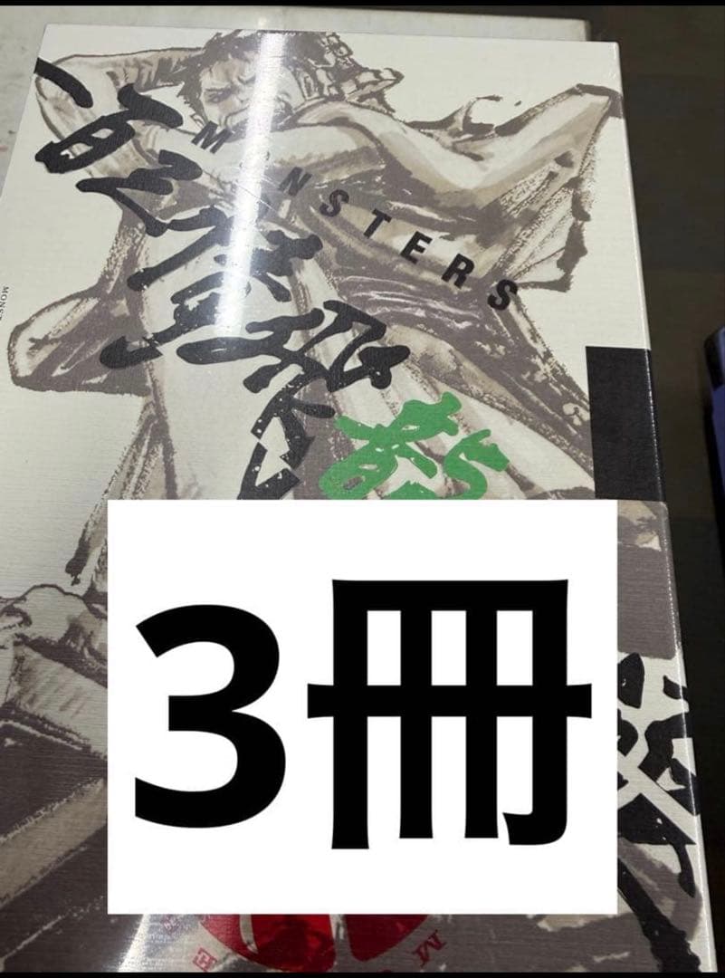 【シュリンク付き完全未開封】MONSTERS 一百三情飛龍侍極 リューマプロモ