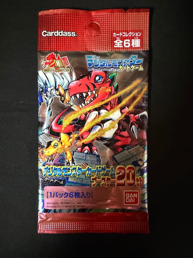 デジタルモンスターカードゲーム デジモン20thアニバーサリーセット　パックのみ