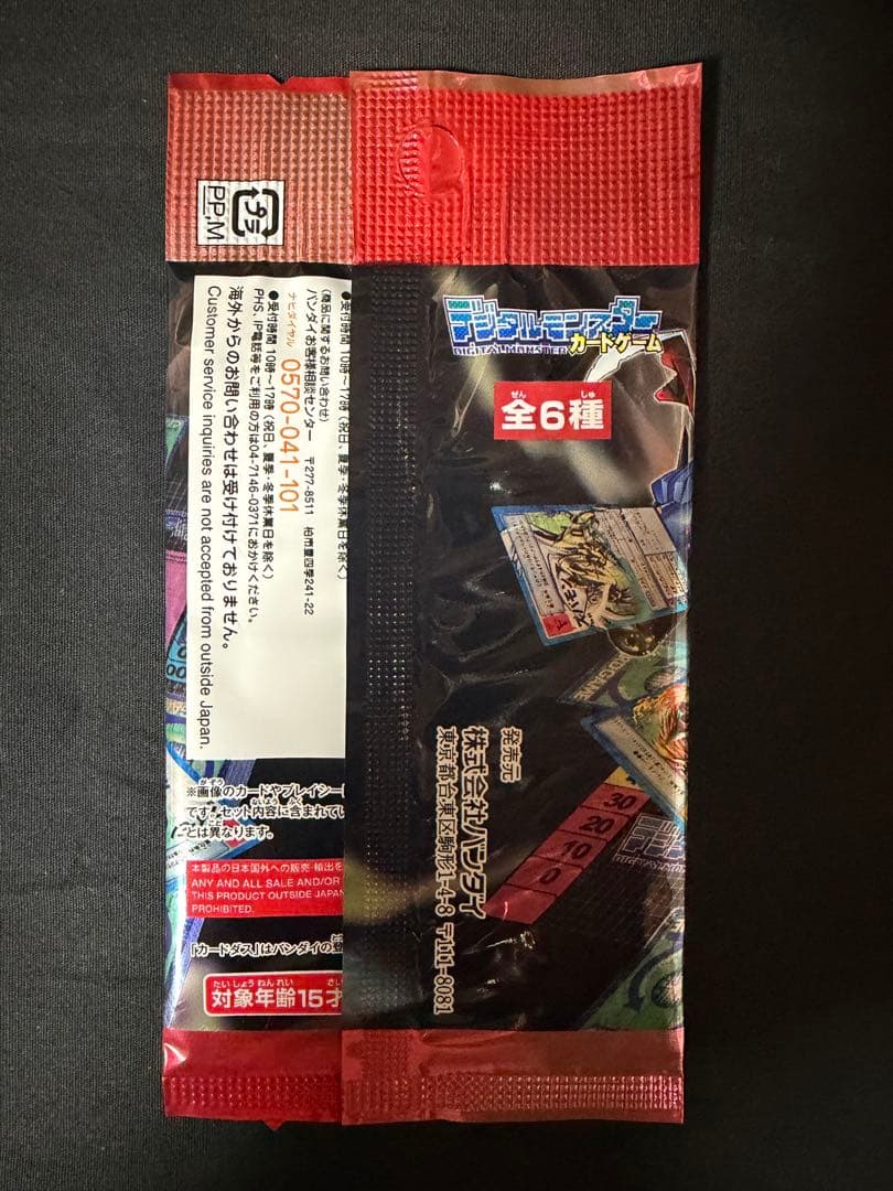 デジタルモンスターカードゲーム デジモン20thアニバーサリーセット　パックのみ