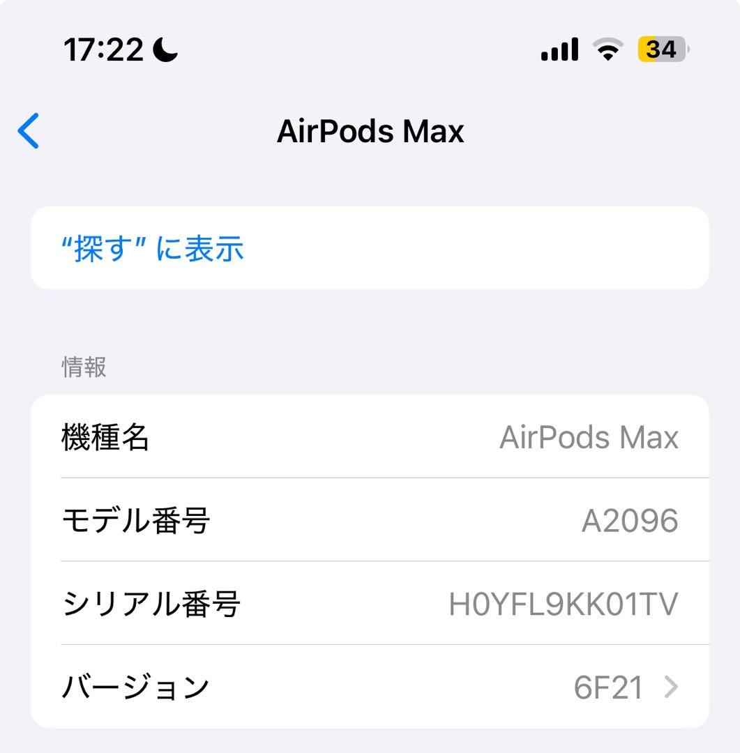 AirPods MAX スカイブルー