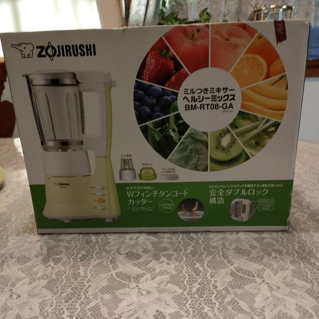 象印 BMRT08ミキサー クリーム色