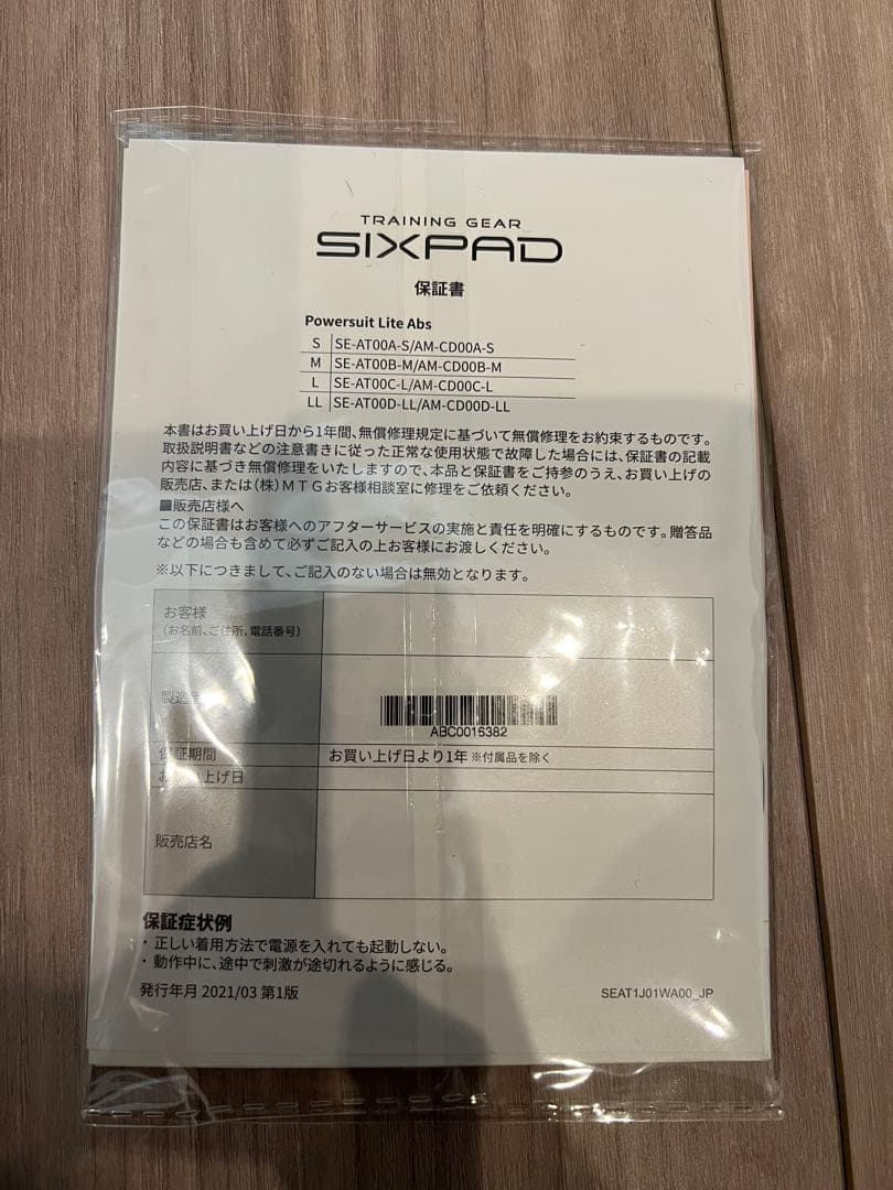 six pad腹筋用未使用