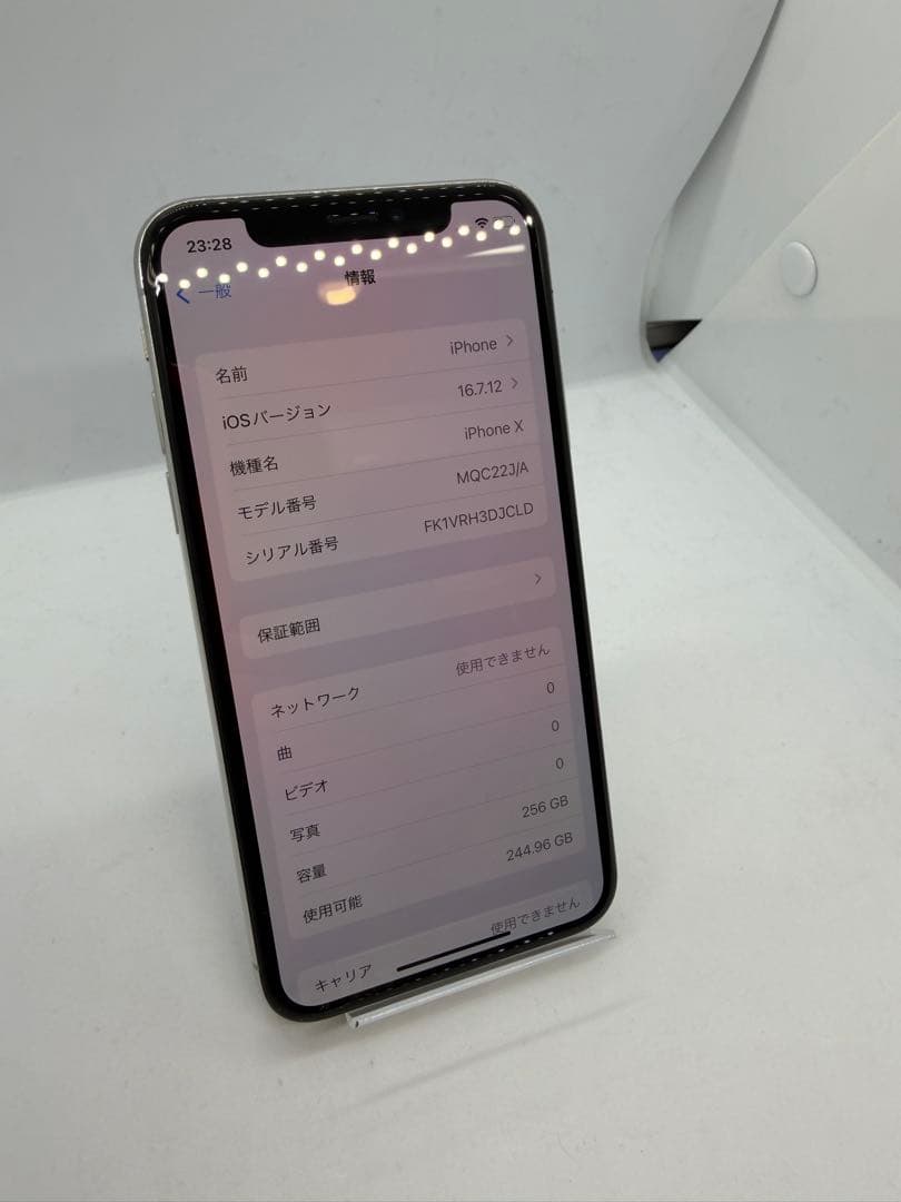 【BT100%】iPhoneX 256GB シルバー