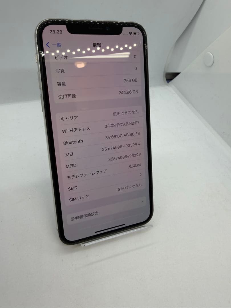 【BT100%】iPhoneX 256GB シルバー