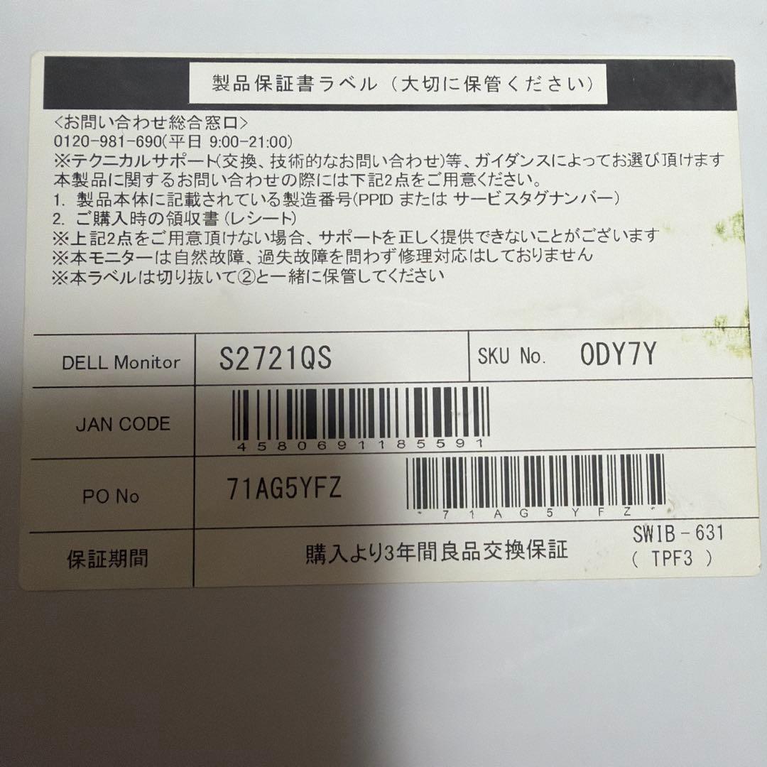 Dell S2721QS 27インチ 4Kモニター