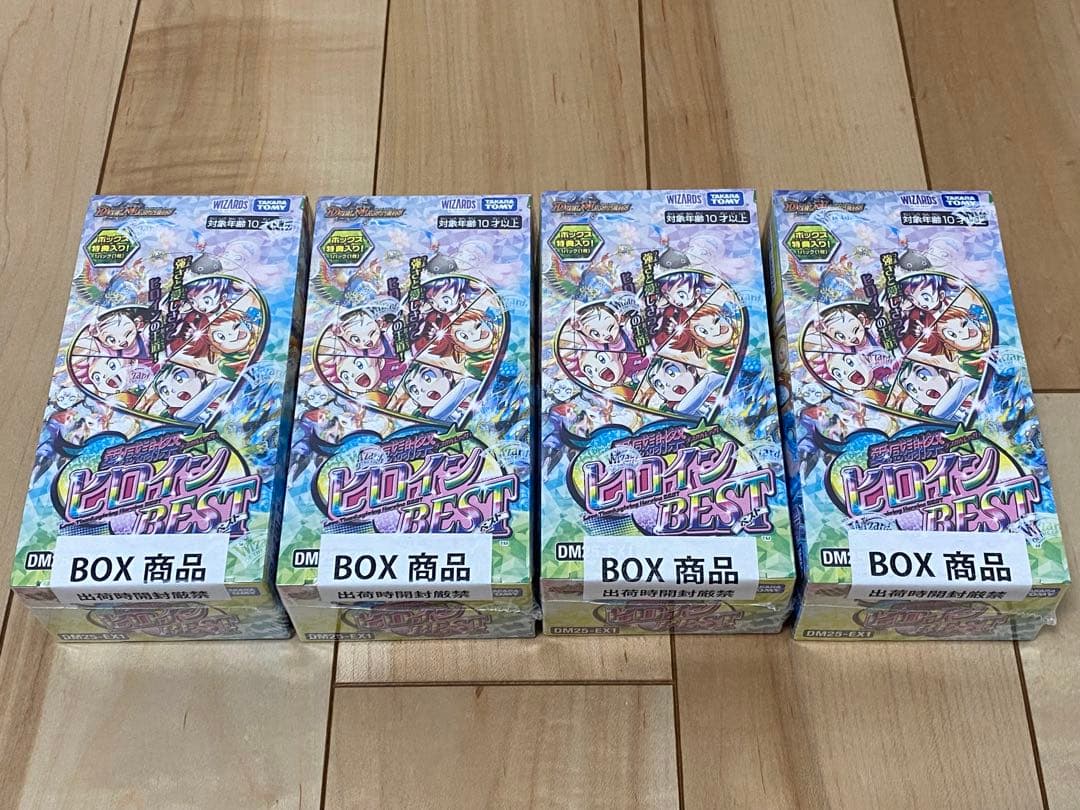 デュエマ 愛感謝祭 ヒロインBEST 未開封 シュリンク付き 4BOX