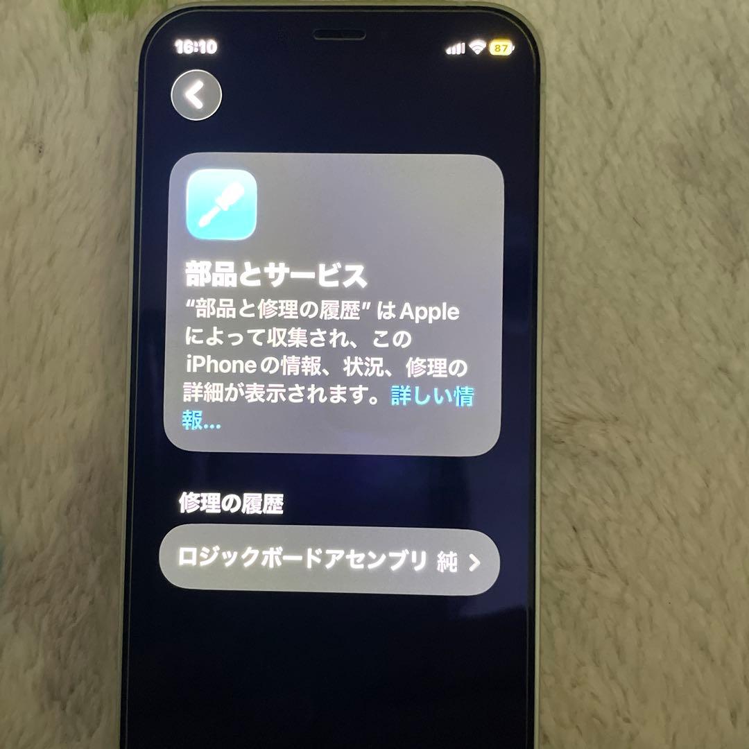 Apple iPhone 12 mini ミントグリーン本体　128GB