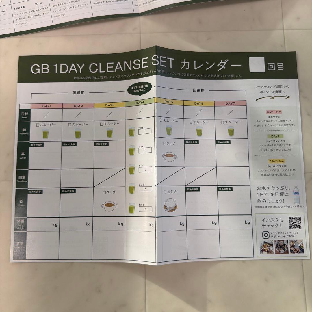 【未開封】グリーンブラザーズ　ワンデイ　クレンズセット　2セット