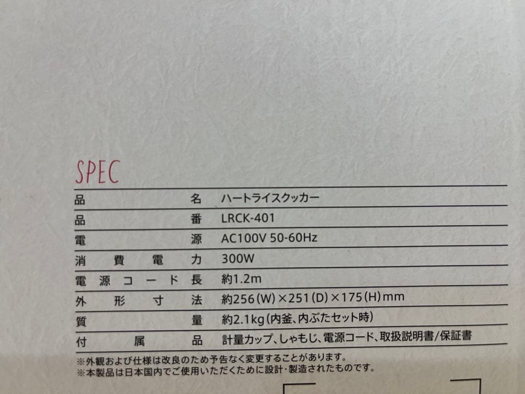 【新品未使用品】ハート型炊飯器ピンク 3.5合炊き ハート形ケーキも作れる機能付