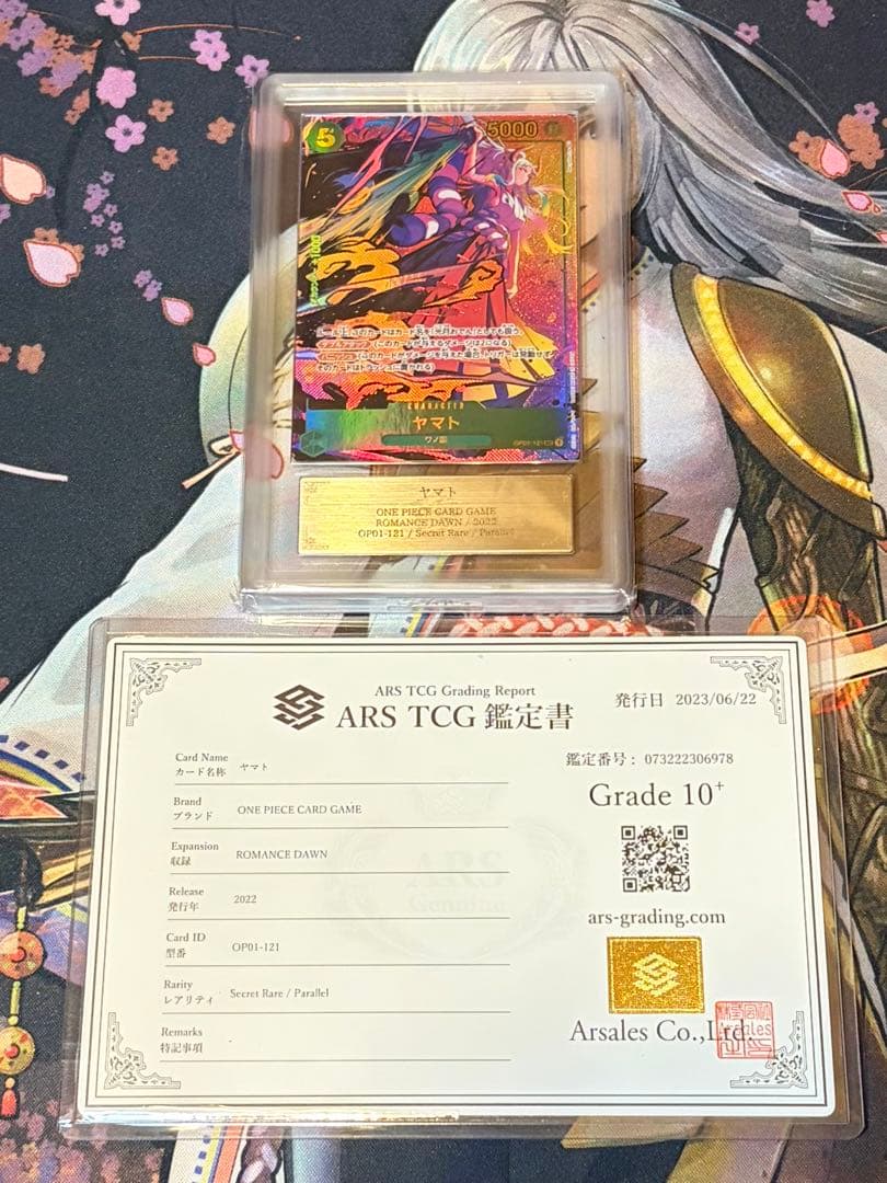 ARS10+ ヤマト シークレットパラレル ロマンスドーン